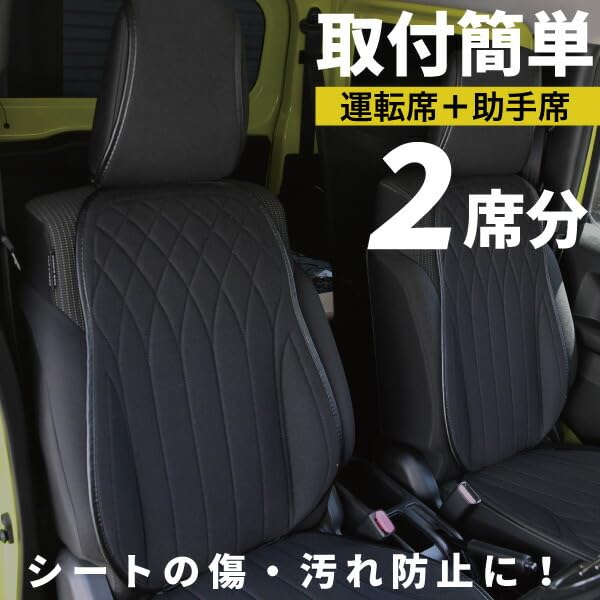Amazon | INEX シートカバー フロント 2シート分 運転席 助手席 前席